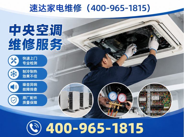 定安家电维修展示图